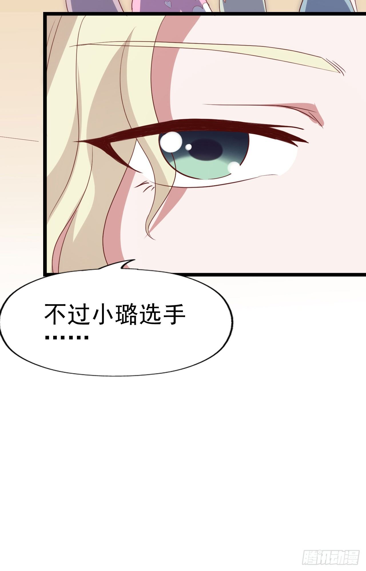 第九十二话 戴萌登场！ 第 21 页