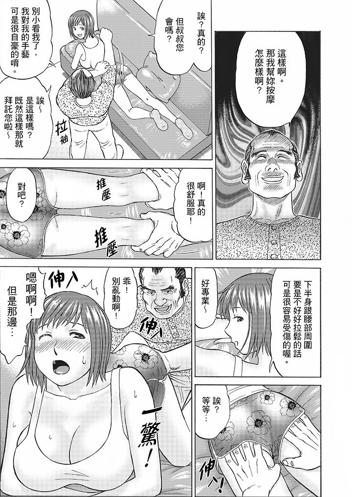 第6话 第 14 页