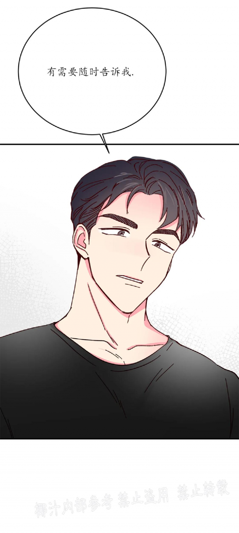 第45话 第 8 页