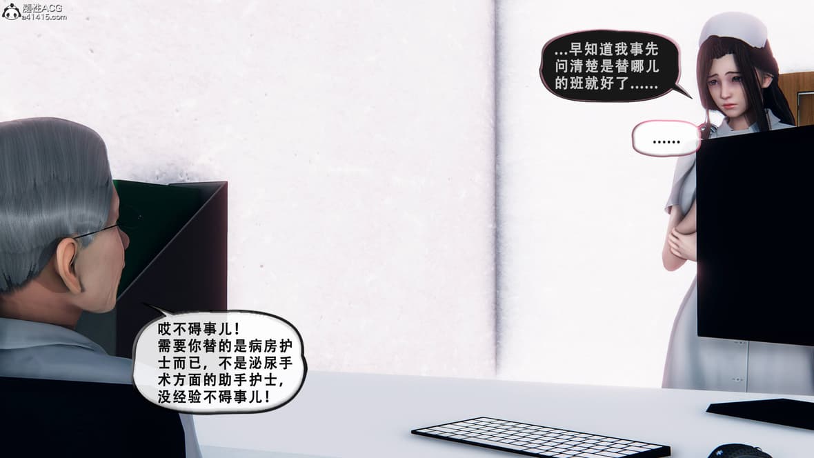 第1话 第 17 页