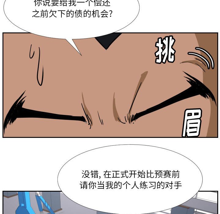 第38话 第 69 页
