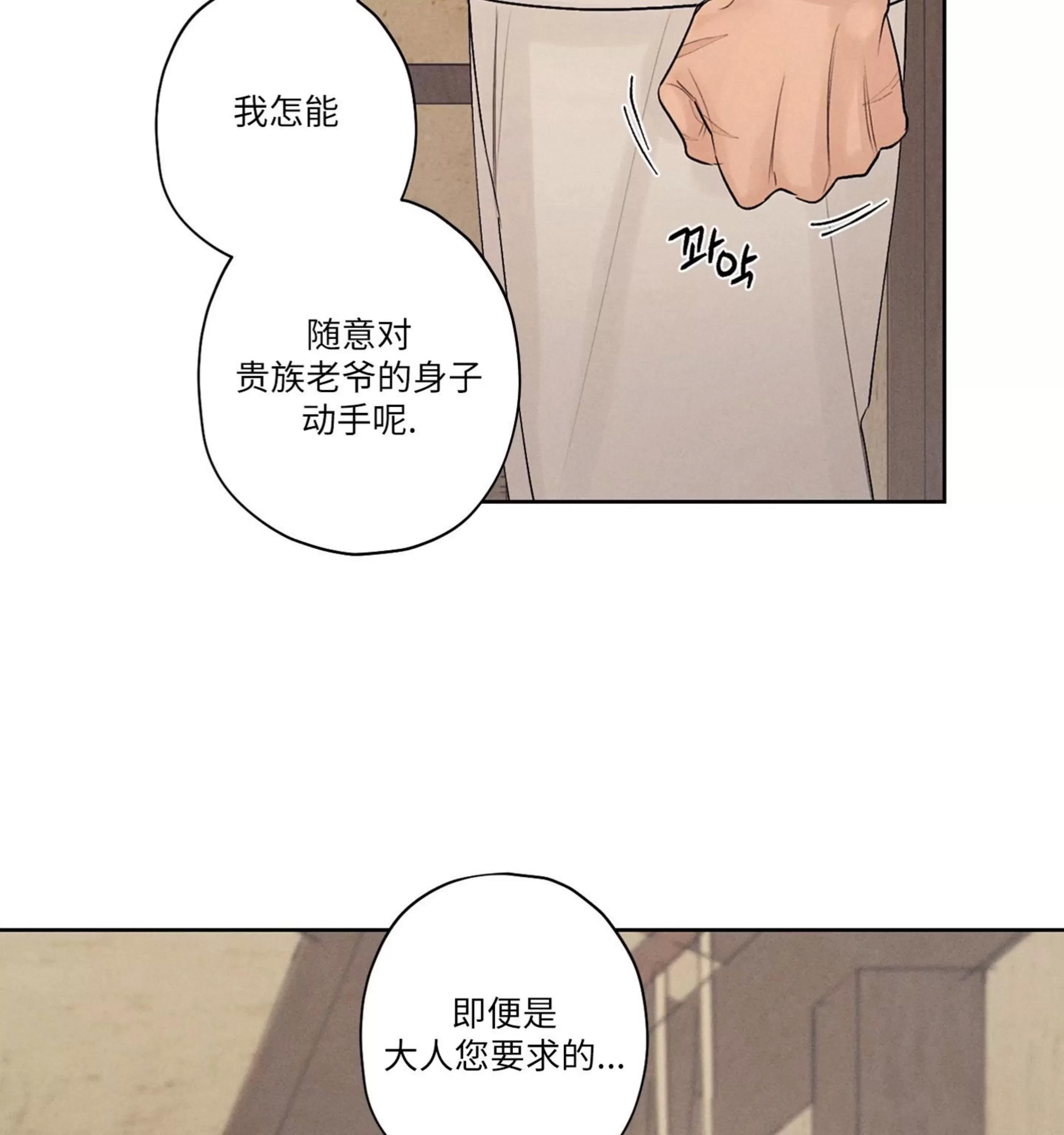 第02话 第 8 页