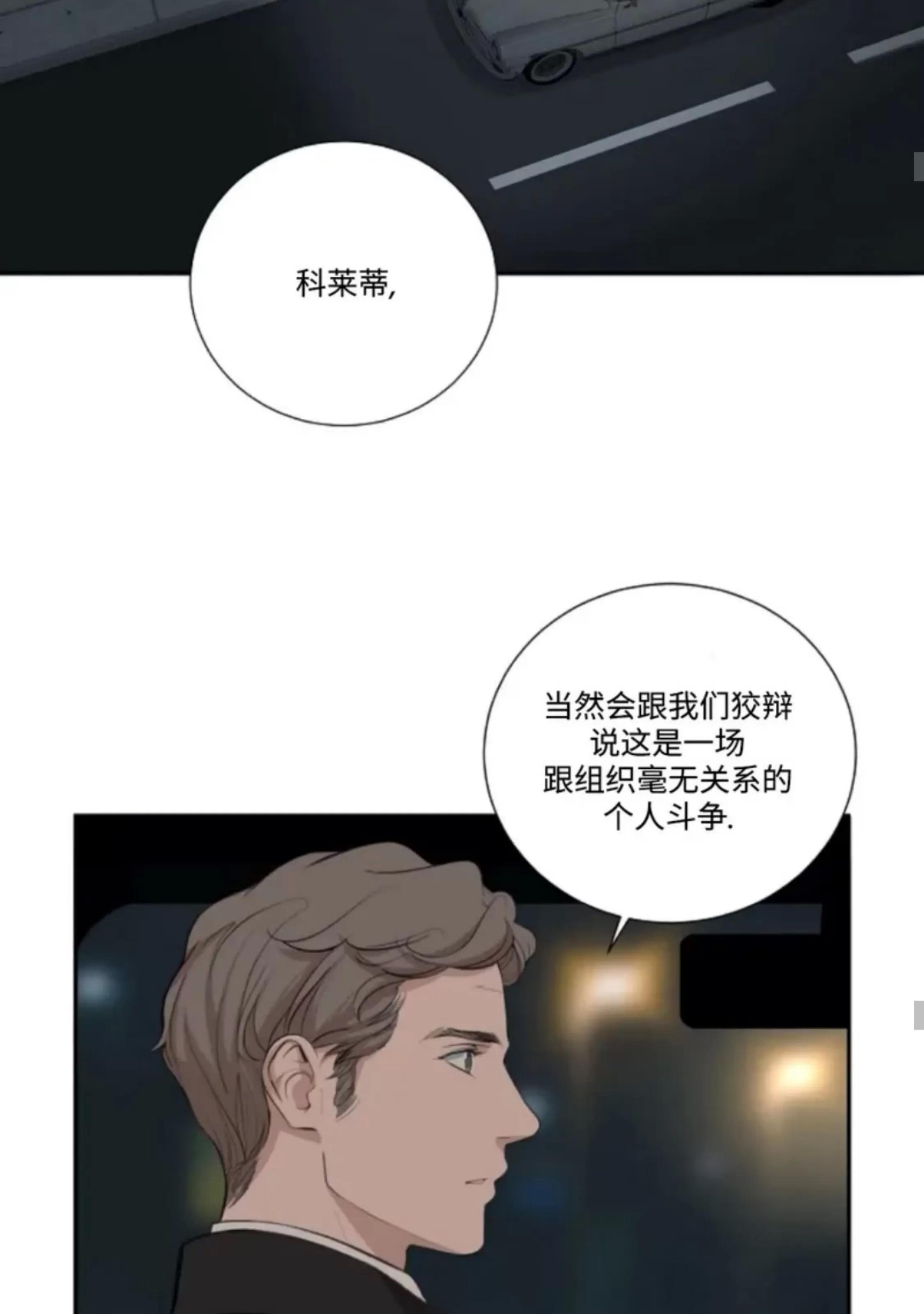 第33话 第 24 页