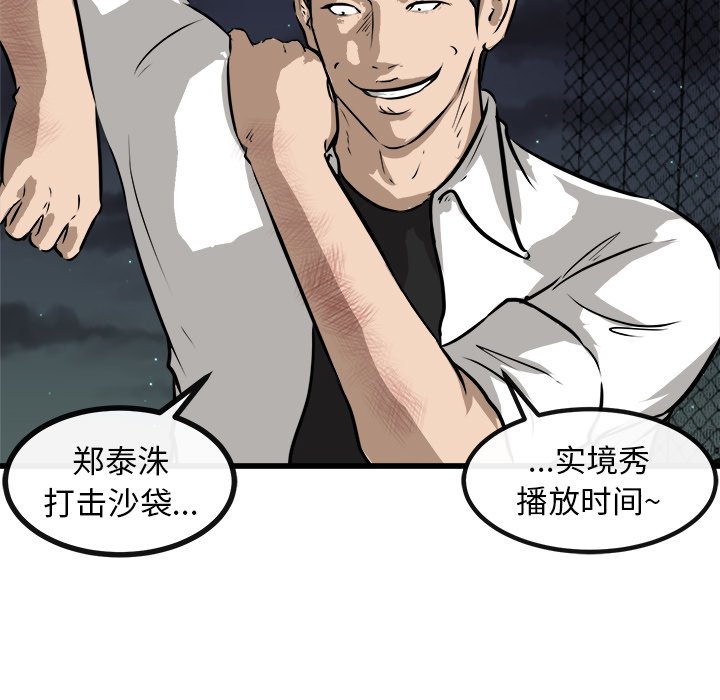 第55话 第 23 页