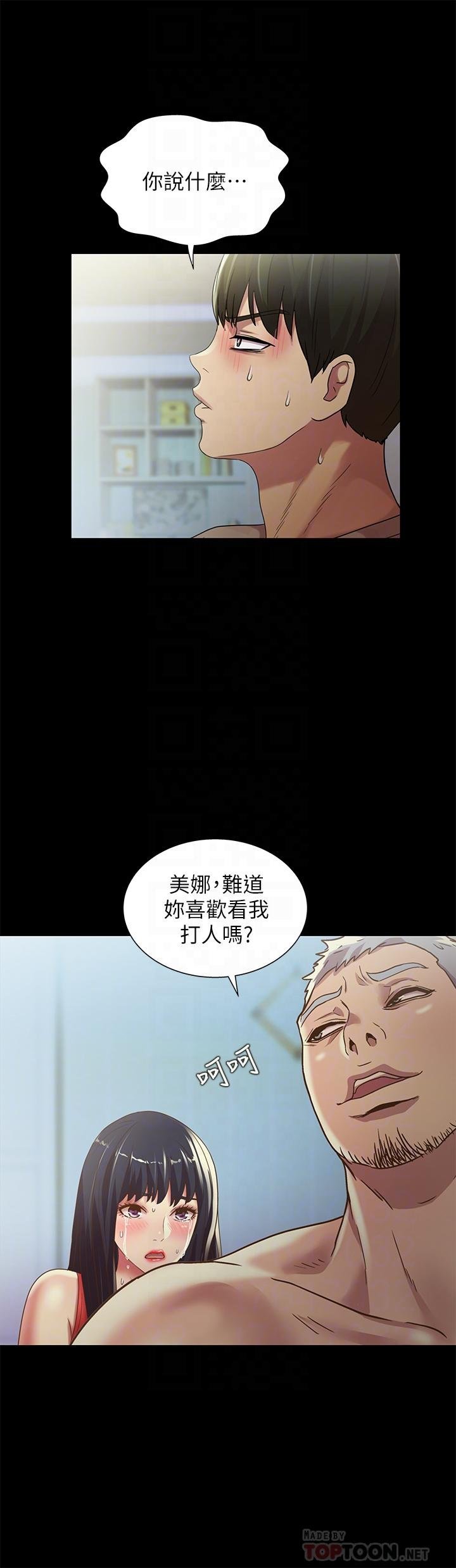 第66话-不要乱赴约 第 14 页