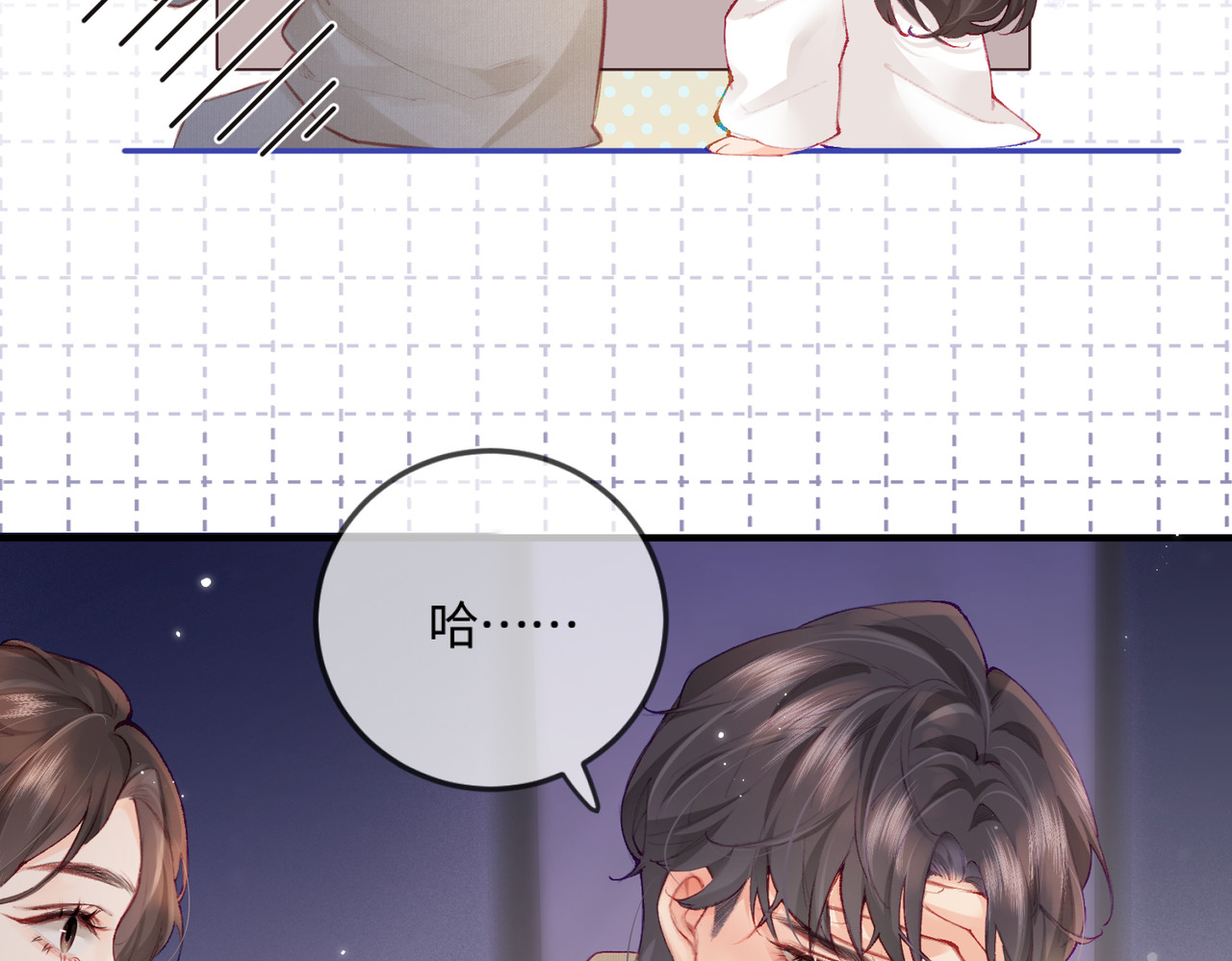 第18话 你是我的颜粉？ 第 61 页