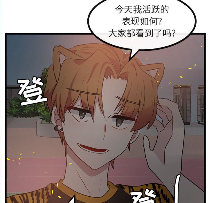 第25话 第 50 页