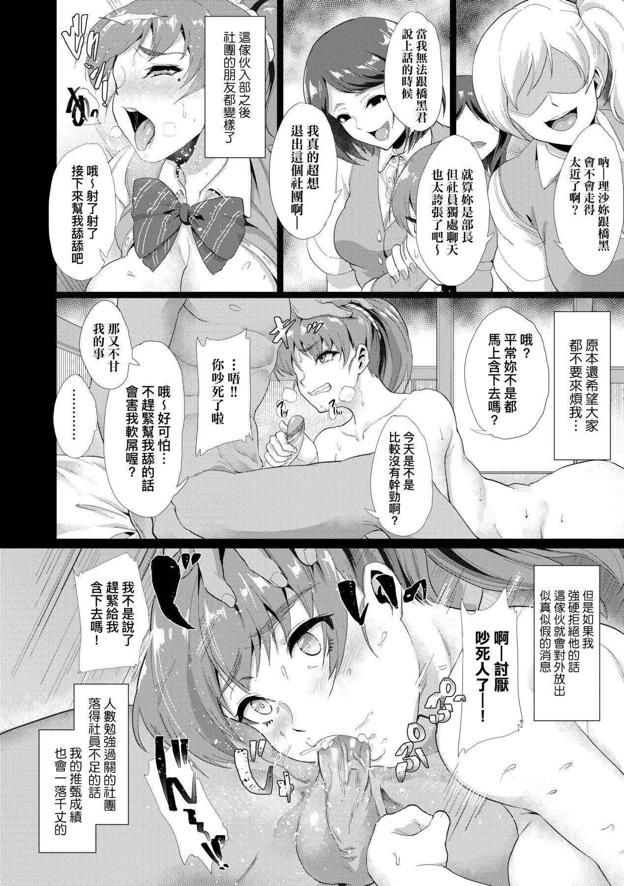 彼女がセックスに惯れてるワケ｜彼女がセックスに惯れてるワケ [中国翻訳] [无修正] [DL版] 第 77 页