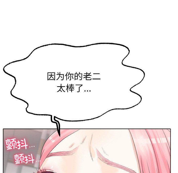 第9话 第 119 页