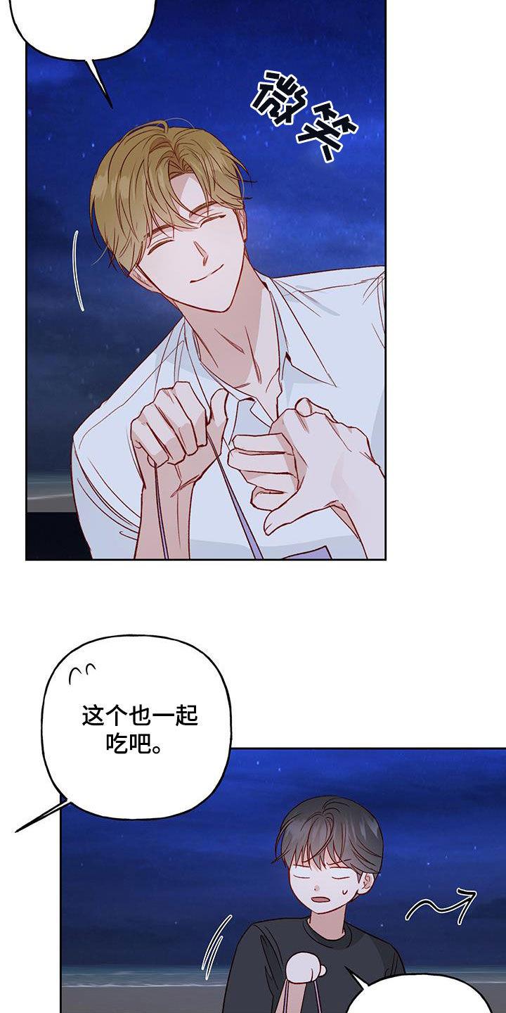 第39话 语无伦次 第 8 页