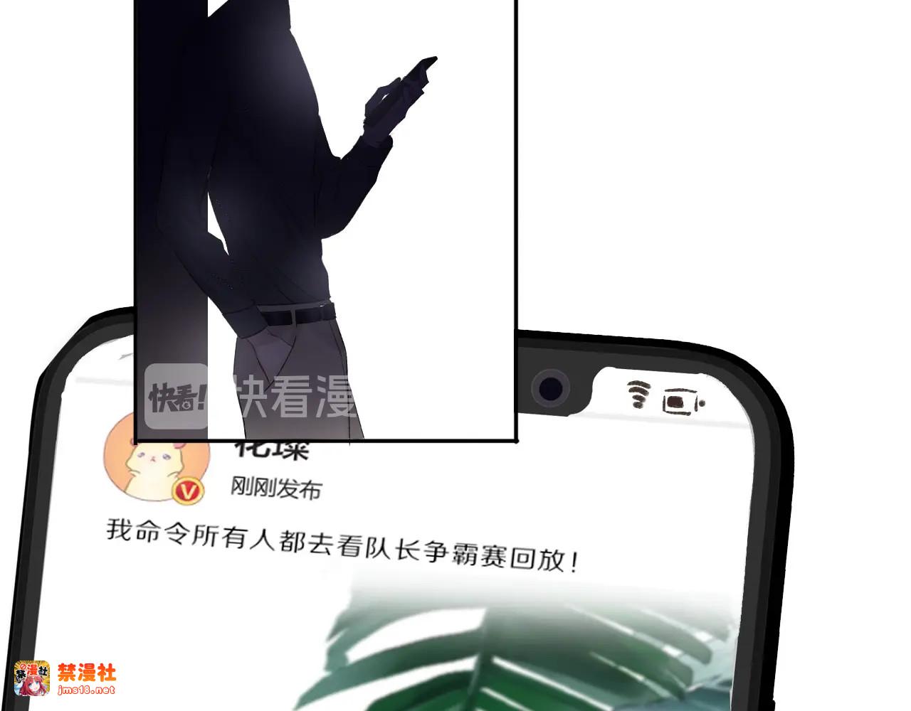 第23话 命中注定的综艺 第 75 页