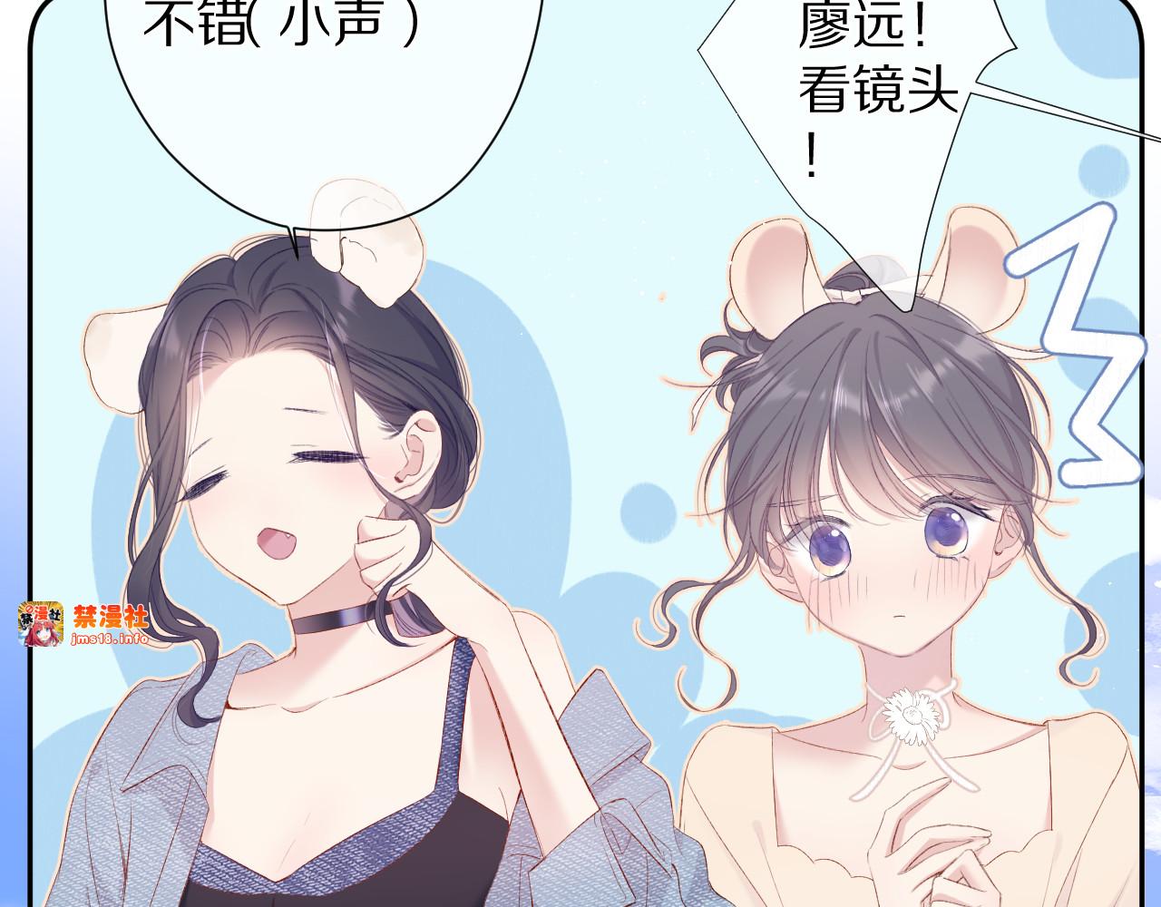 第73话 姐妹一起啊！ 第 25 页