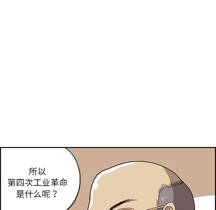 第4话 第 39 页