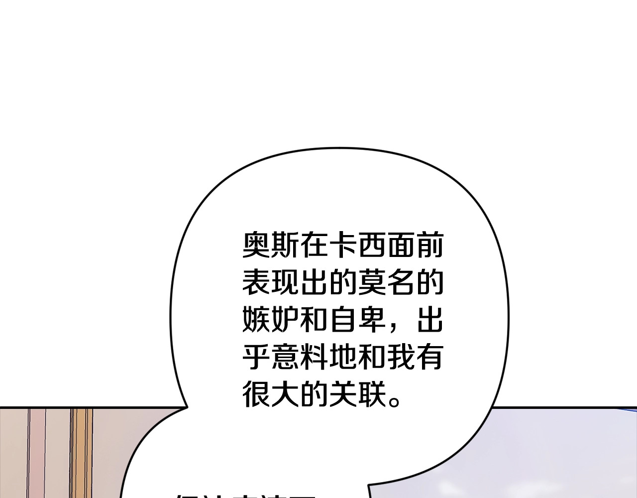第94话 只希望…你能够幸福 第 148 页