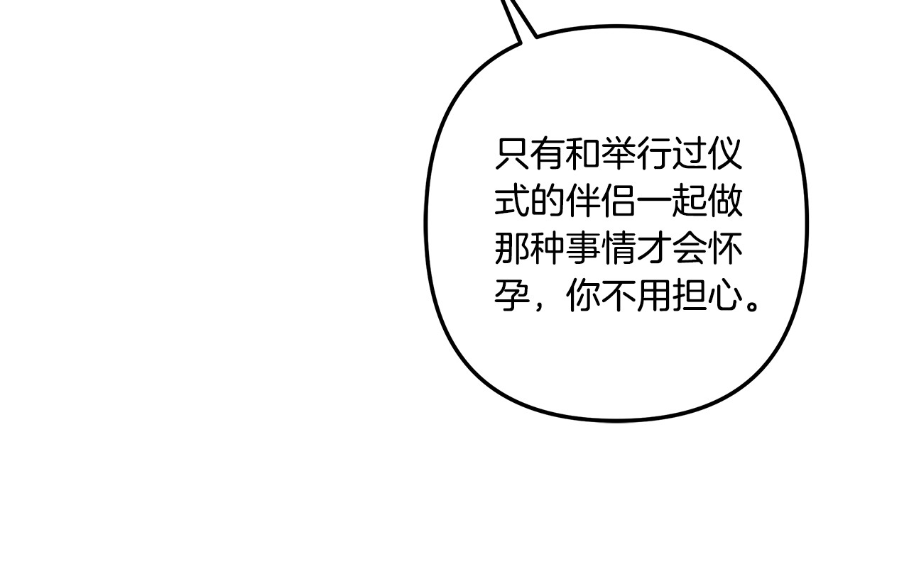 第35话 强强联合 第 138 页