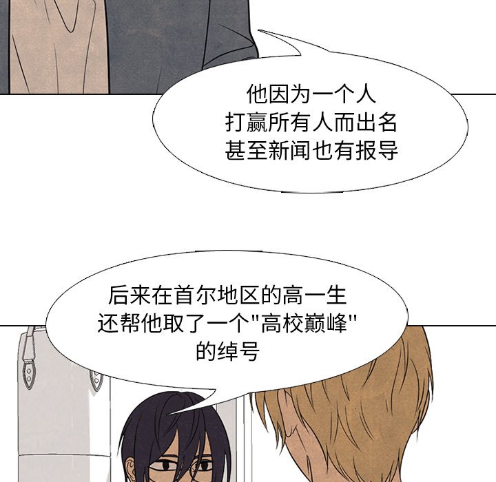 第165话 第 52 页