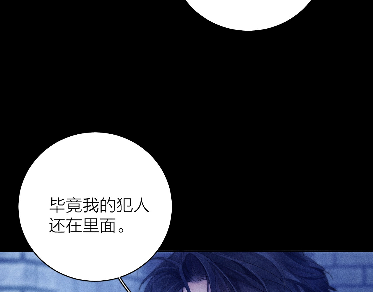 第27话 监视 第 37 页