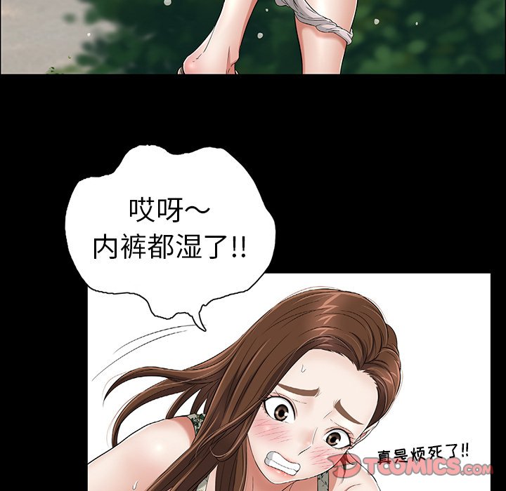 第20话 第 51 页