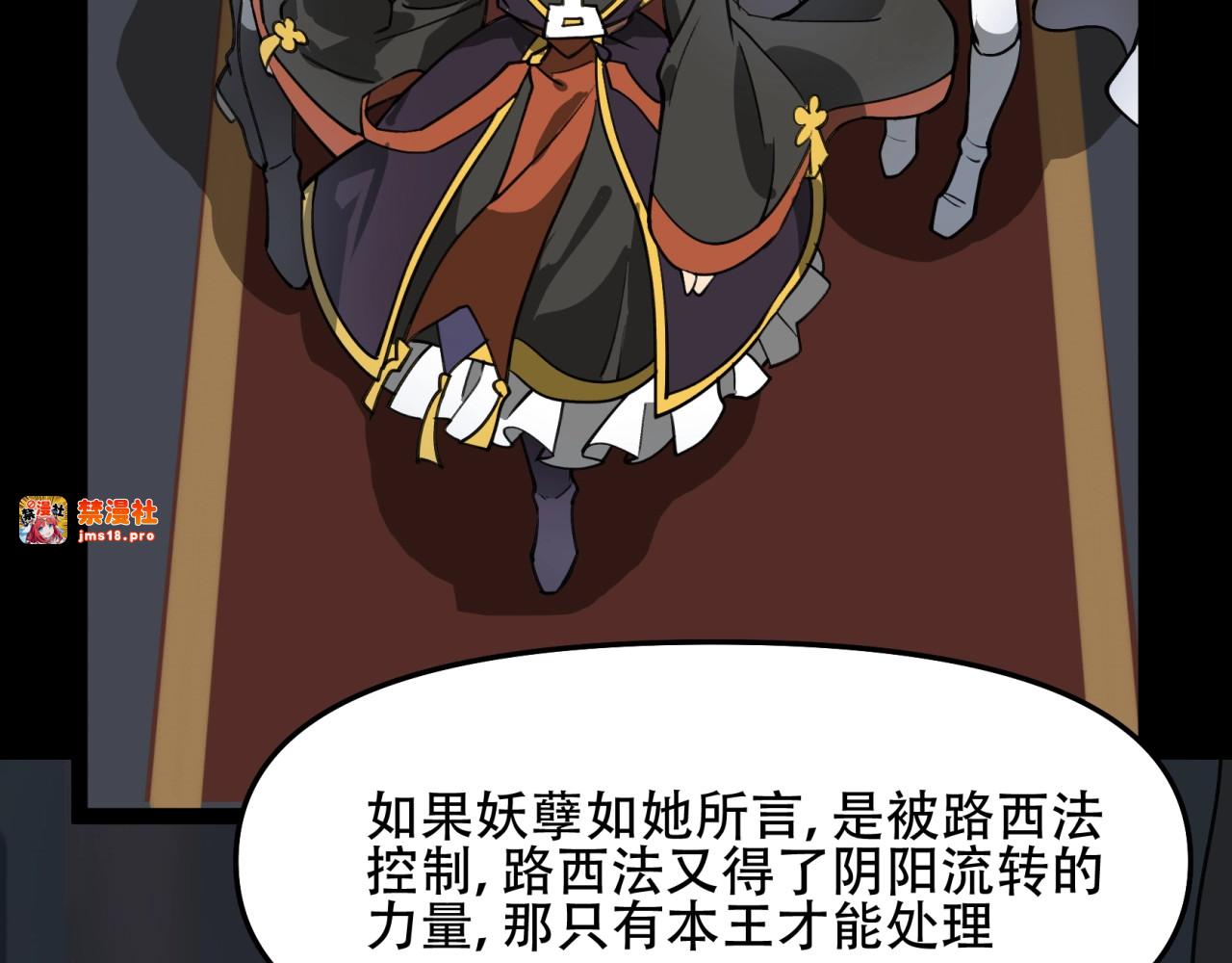第38话 道别 第 73 页