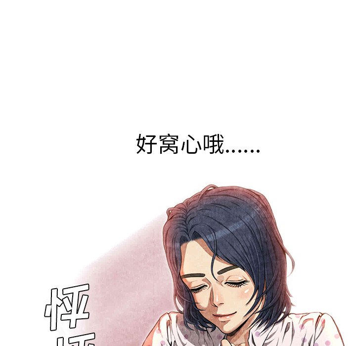第3话 第 52 页