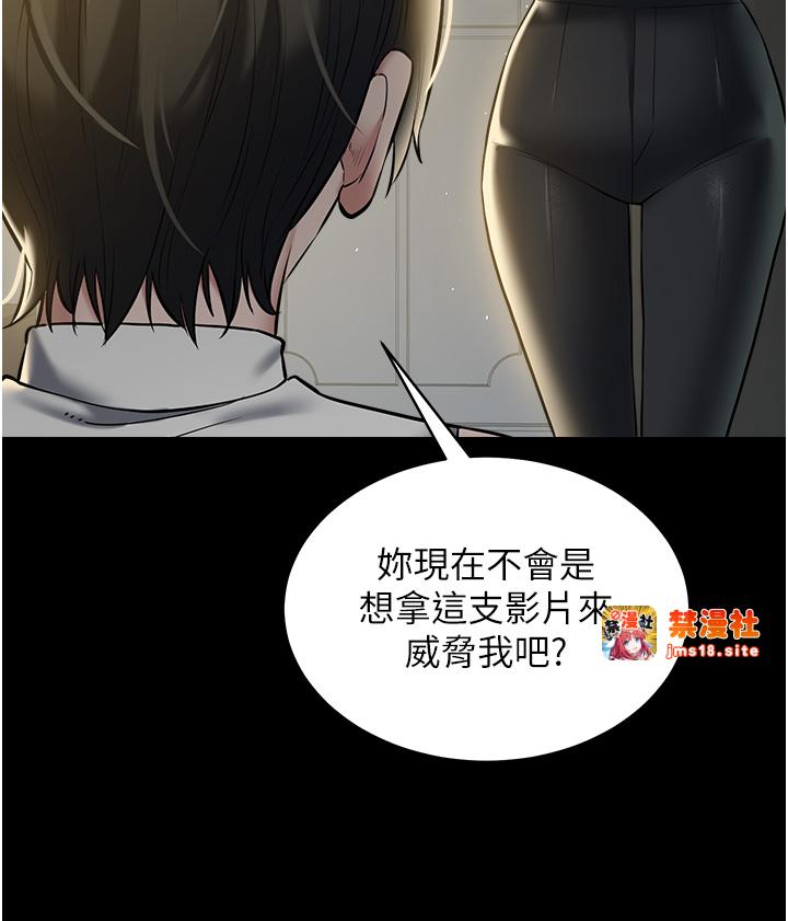 第31话 - 富丘，我不想停… 第 31 页