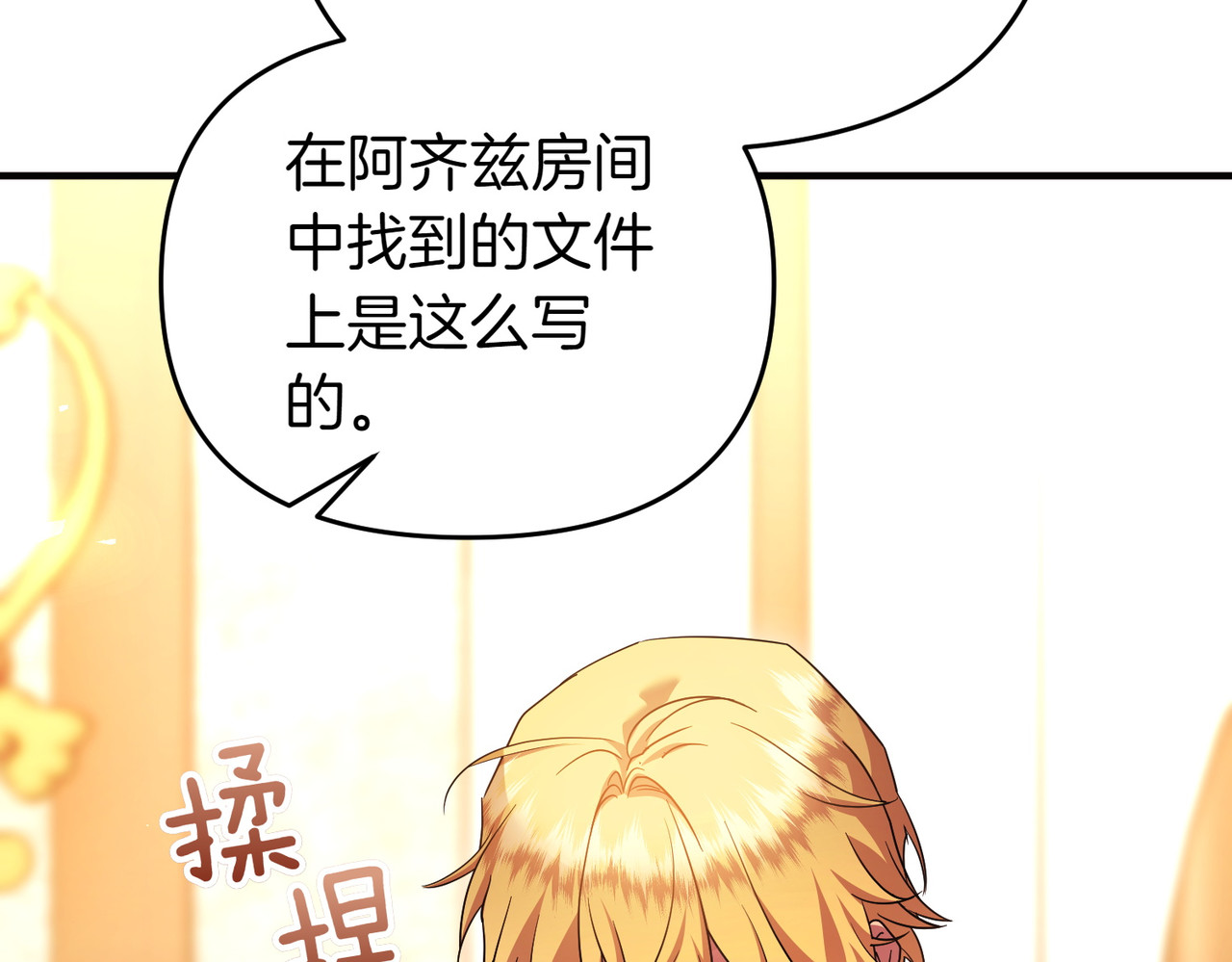 第45话 拒收 第 144 页