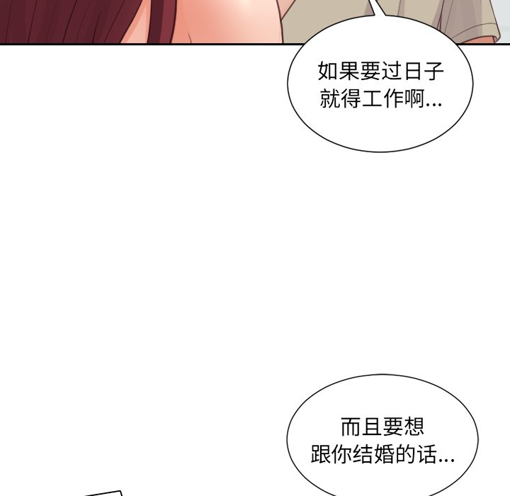 第31话 第 78 页