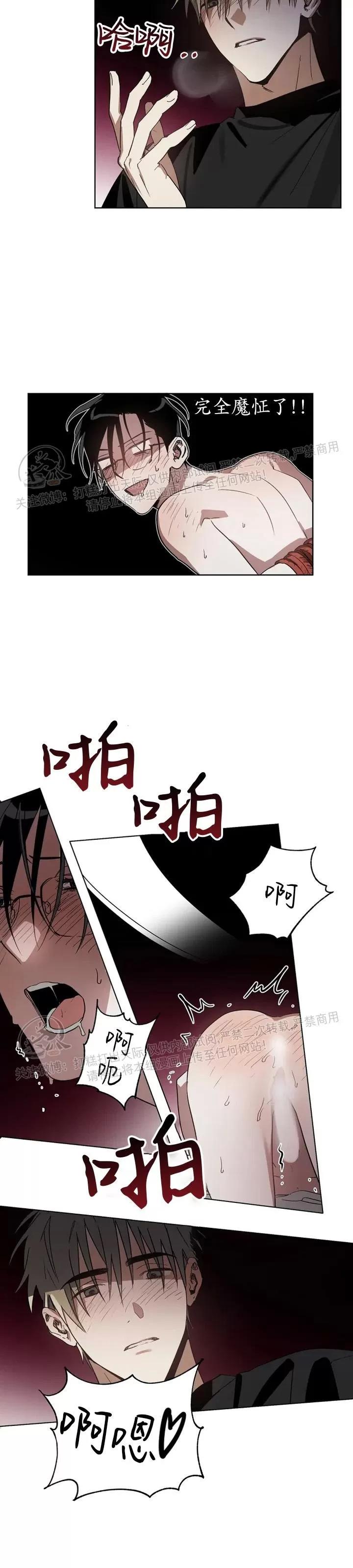 第03话 第 17 页