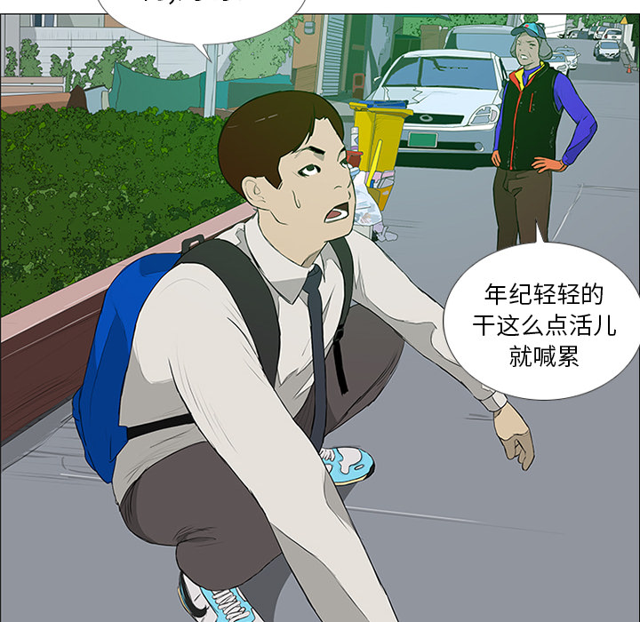 第11话 第 48 页