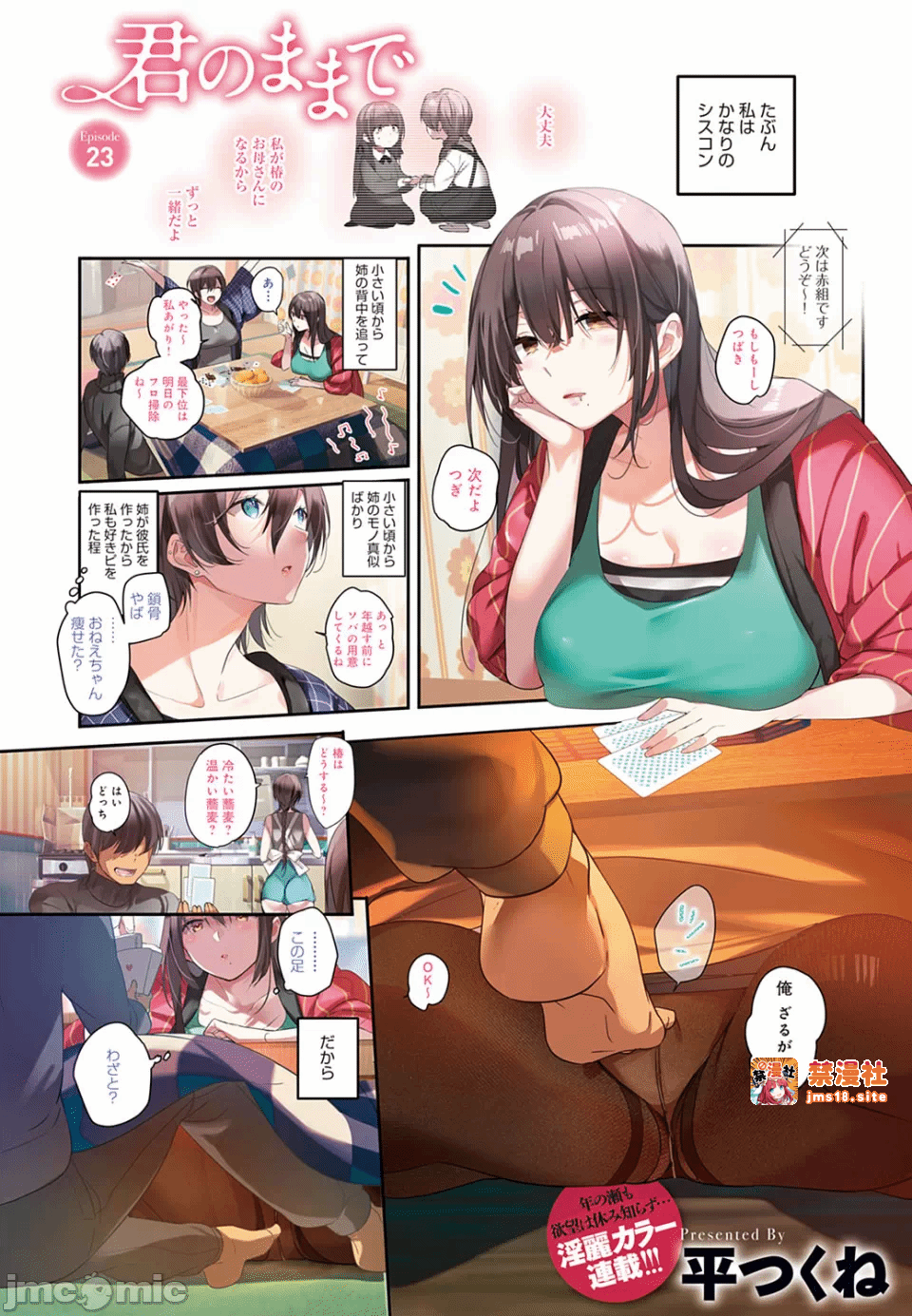 第一话 第 39 页