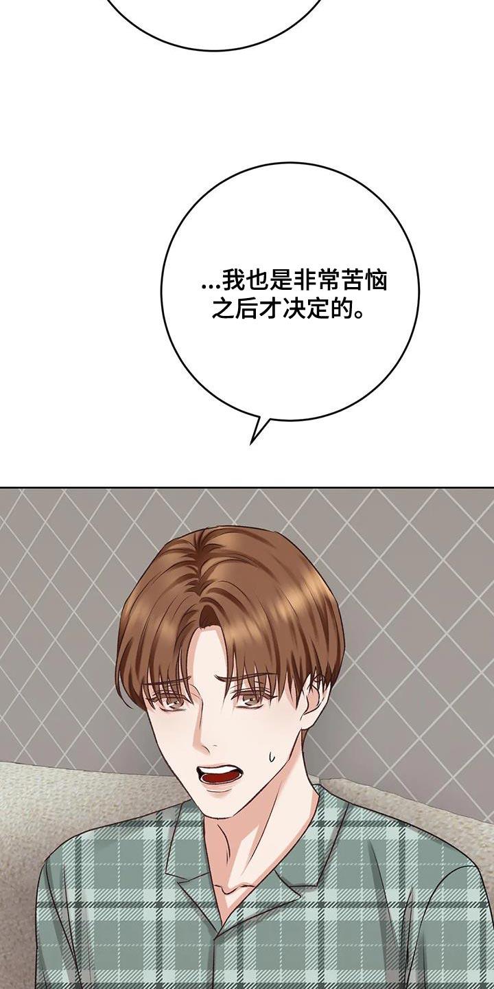 第17话 想再见他一次 第 3 页