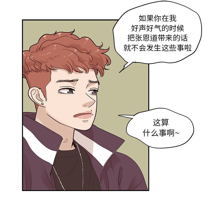 第78话 第 42 页