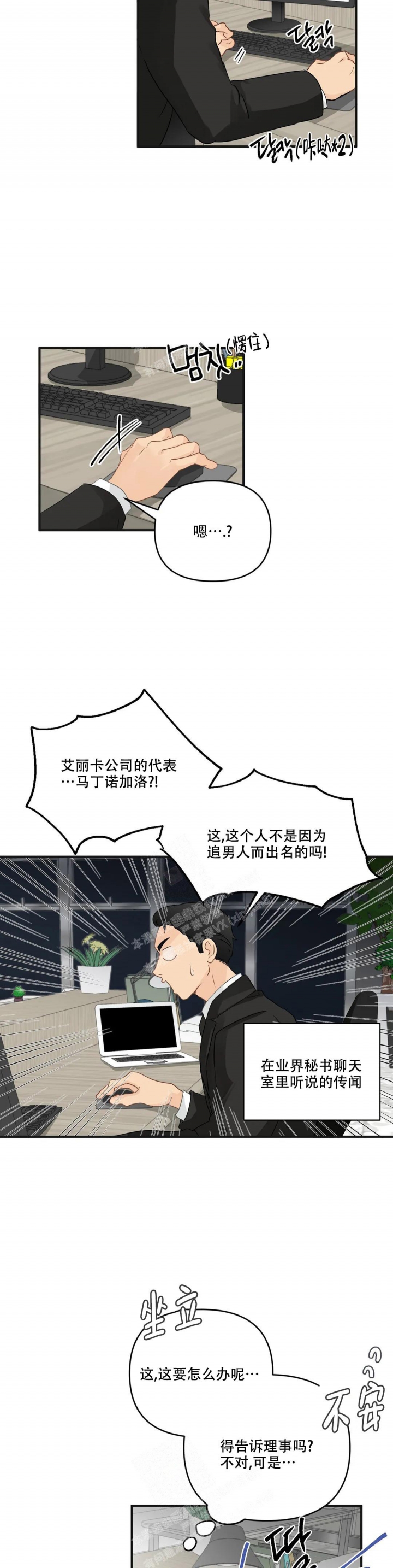 第102话 宝贵的人 第 10 页