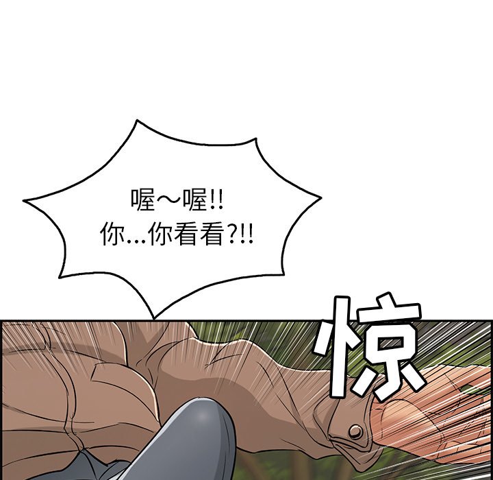 第33话 第 97 页