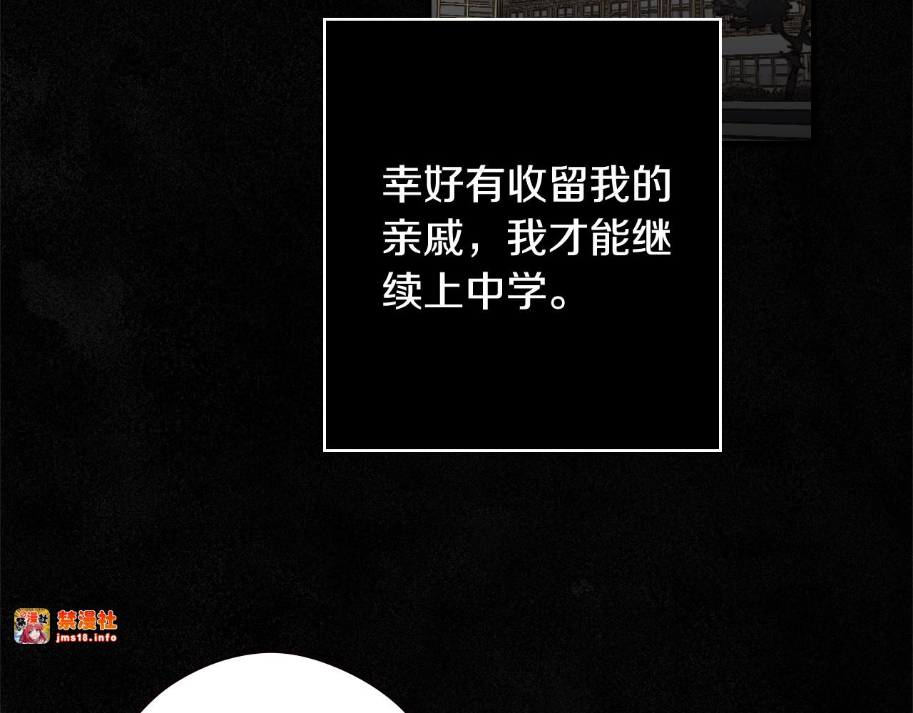 第1话 守护这束光 第 109 页