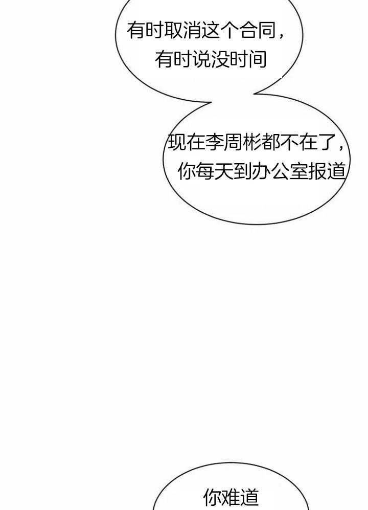 第110话 担心过度 第 22 页