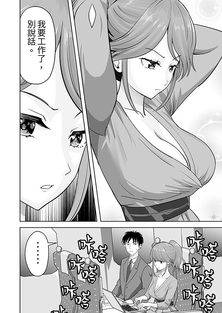 第49话 第 5 页