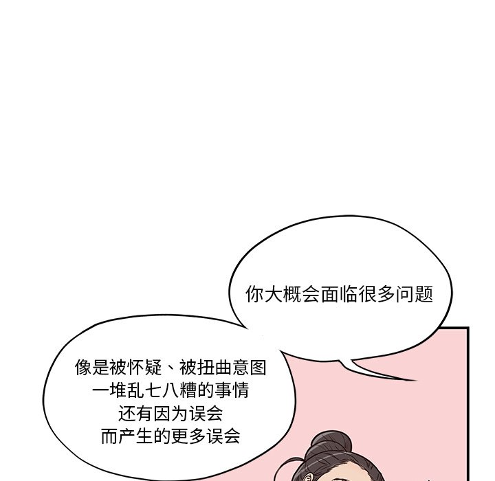第27话 第 80 页