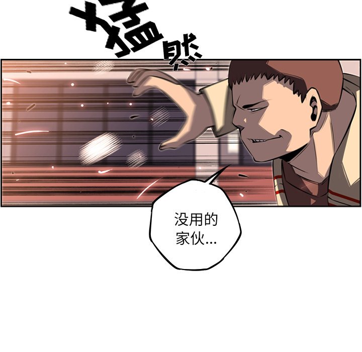 第31话 第 54 页