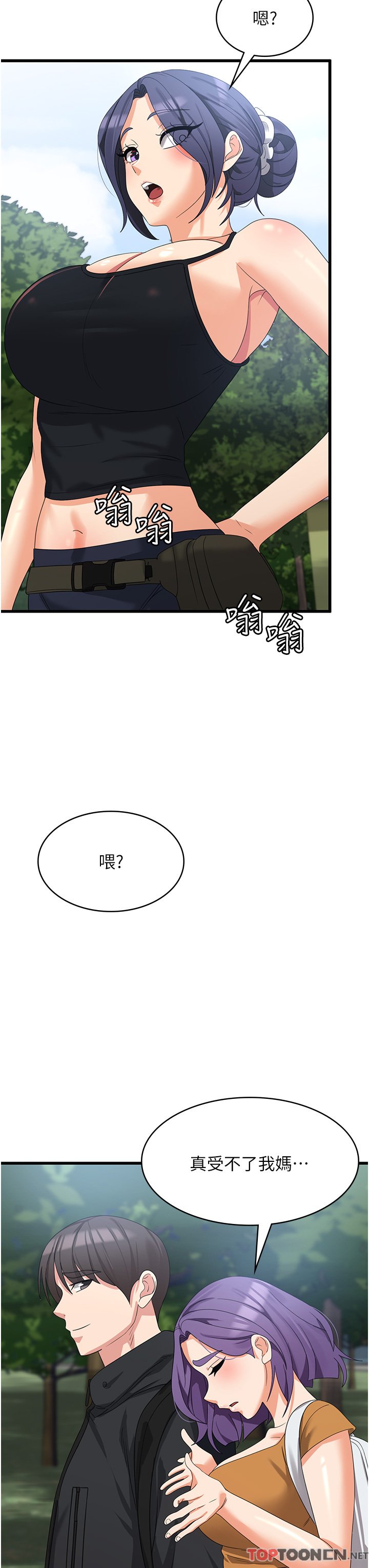 第28话 - 继续昨天的事吧…♡ 第 17 页