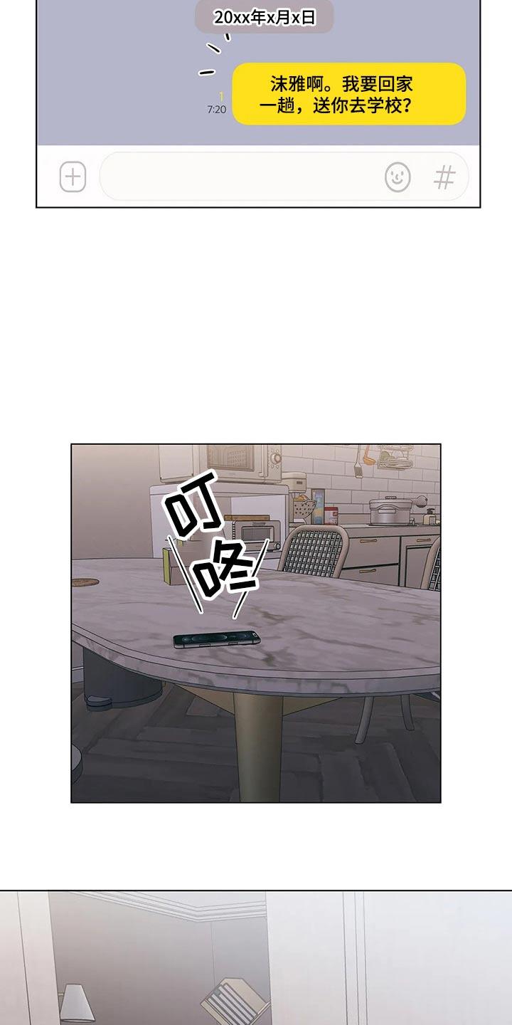 第65话 顺从 第 17 页
