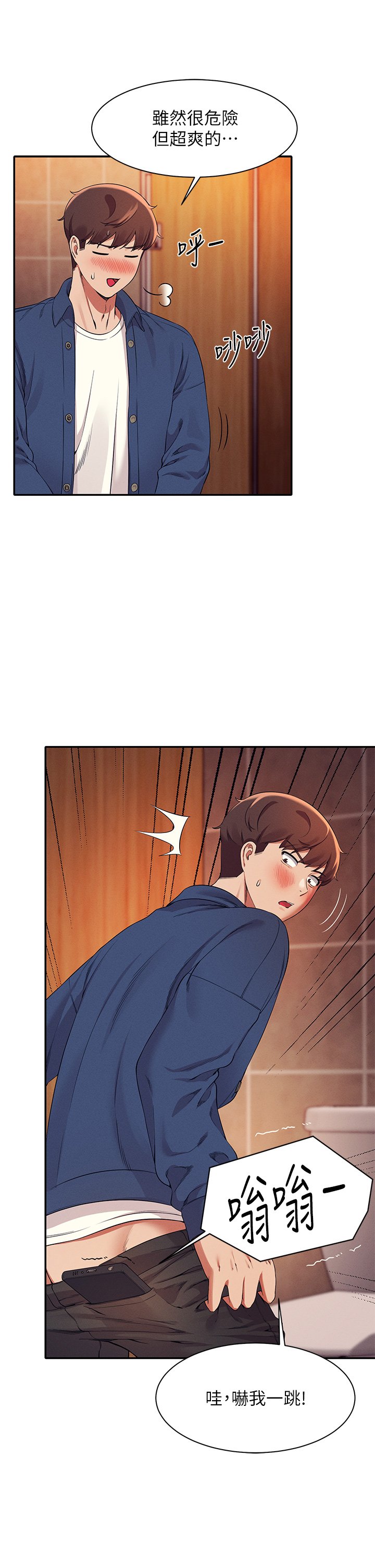 第36话 - 满满射进来满足我…! 第 29 页