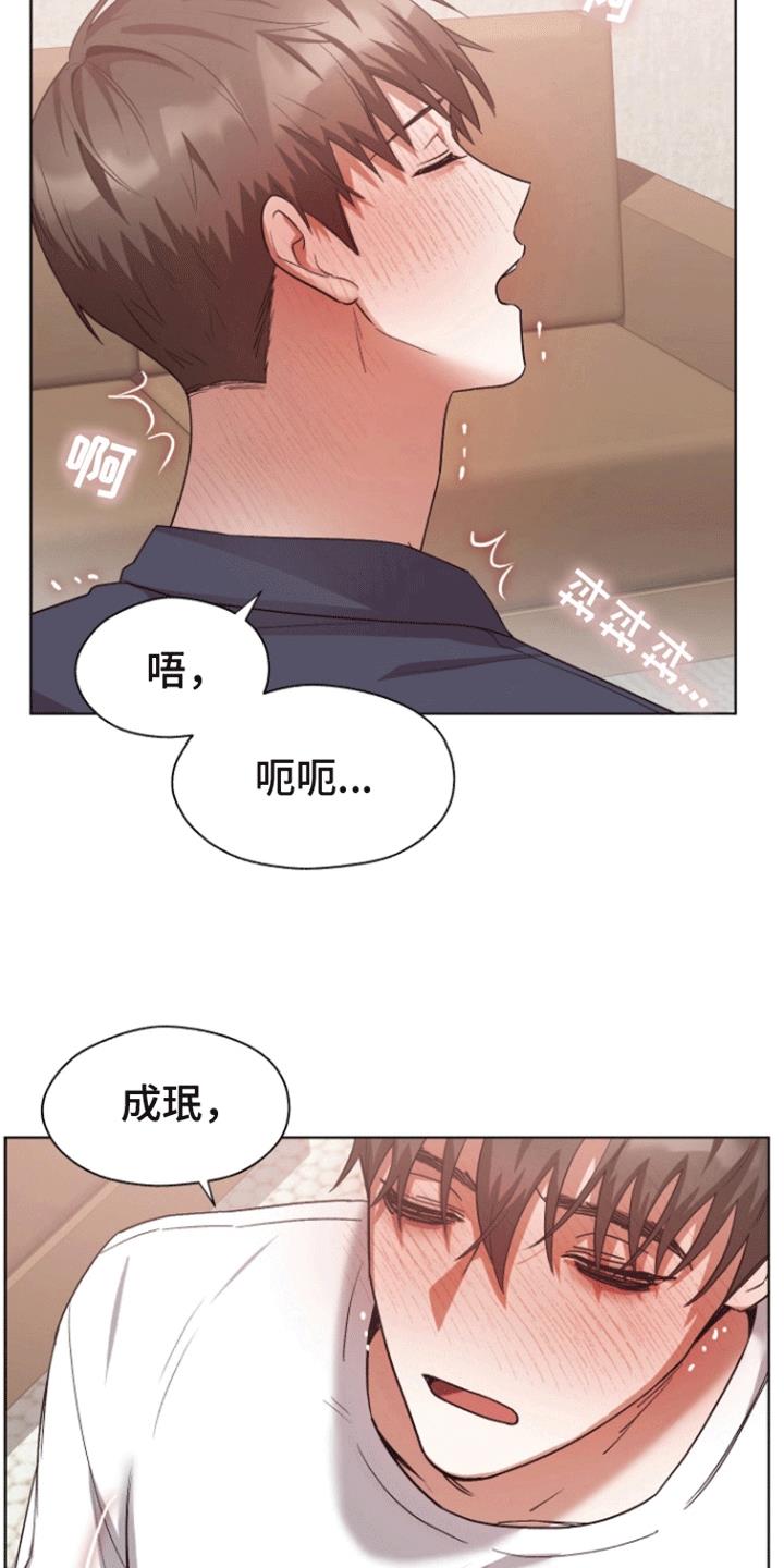 第13话 睡着 第 23 页
