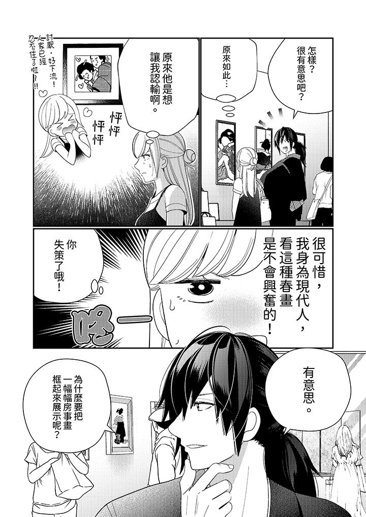 第11话 第 7 页