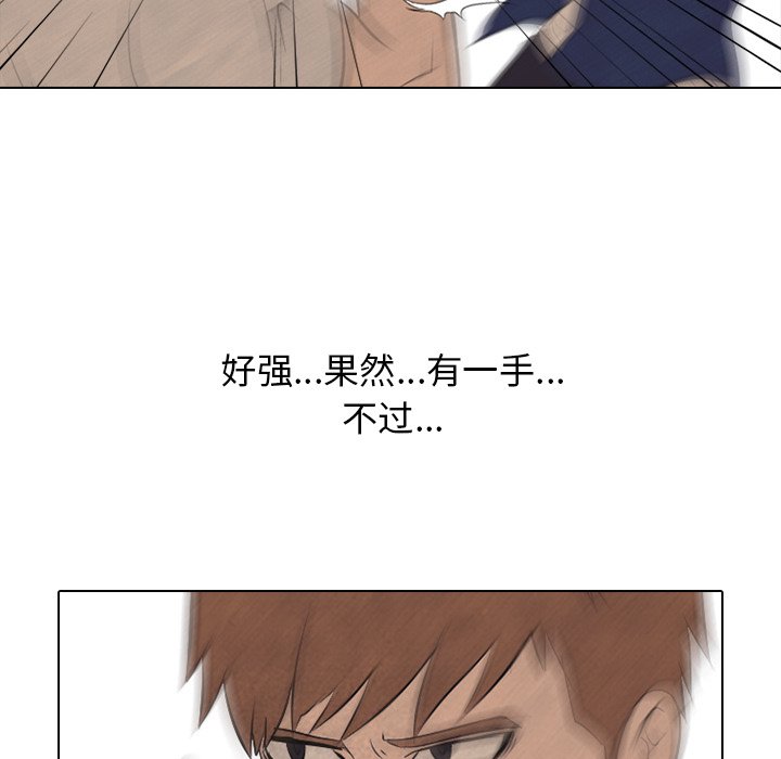 第43话 第 21 页