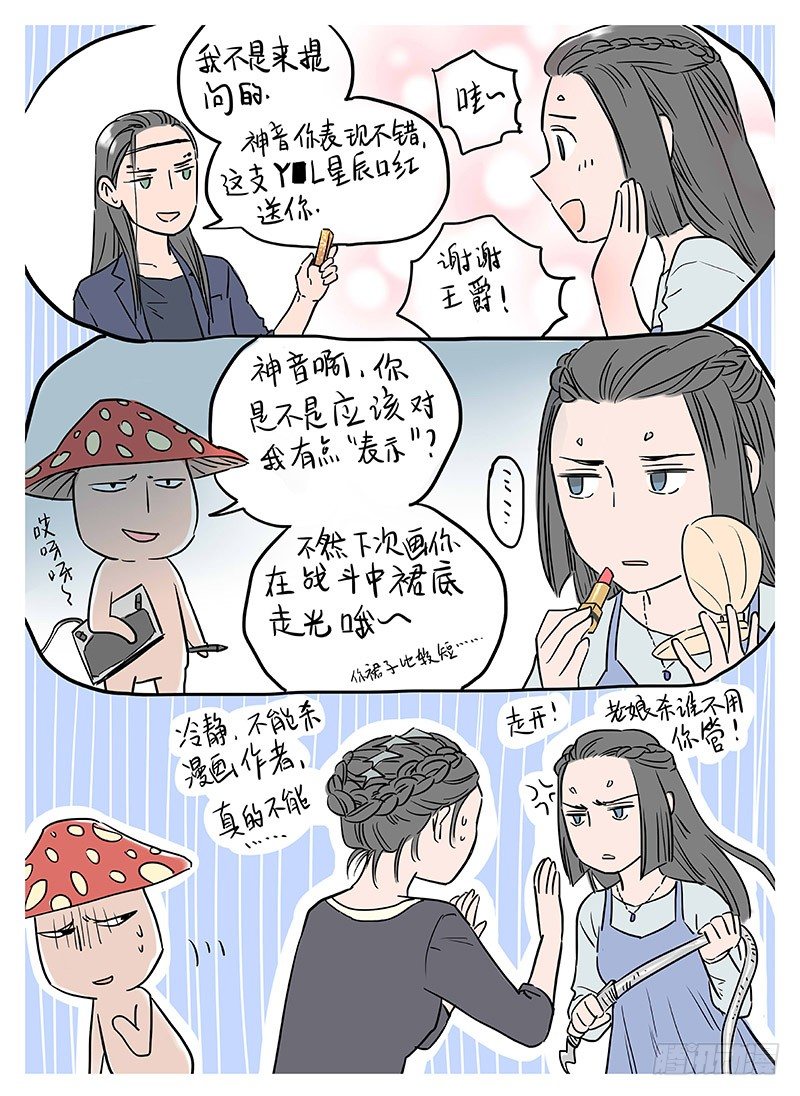 冰雪临界 第8回 腥红之夜03 第 10 页