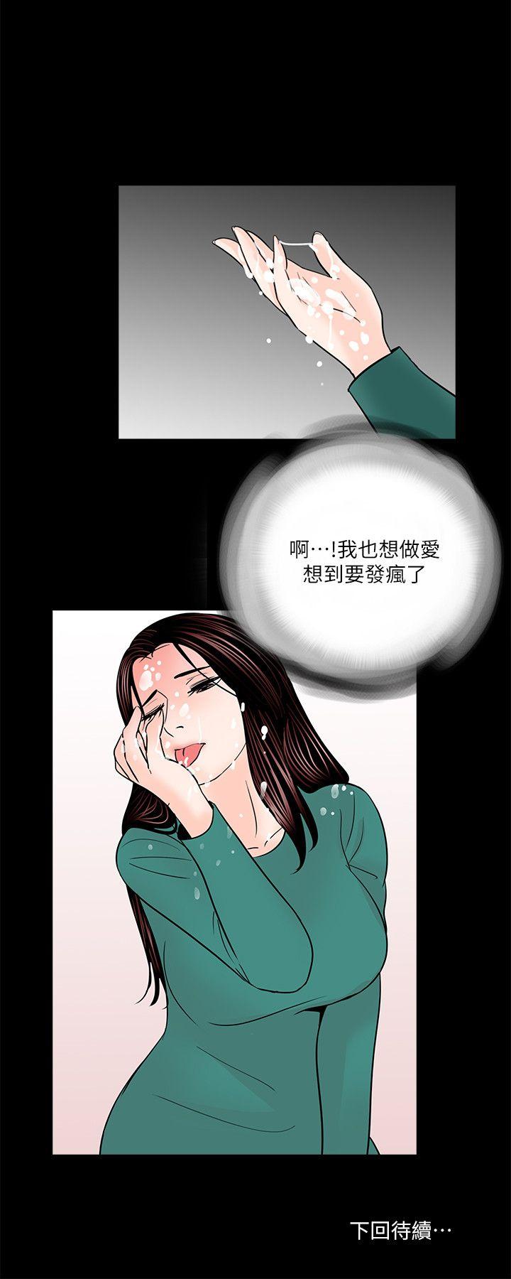 第33话 第 27 页