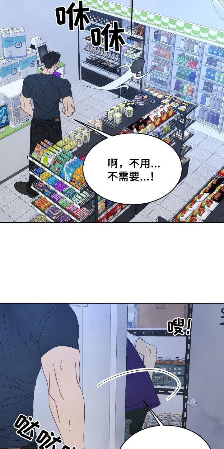 第219话 【第二季】一起学习 第 4 页