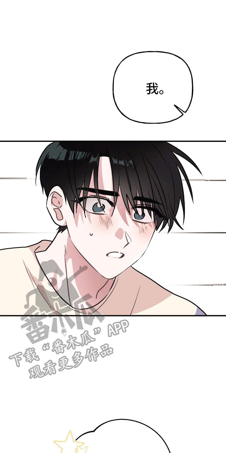 第4话 互相帮助 第 19 页