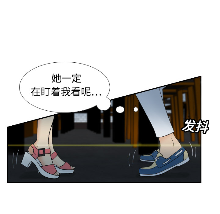 第2话 第 23 页
